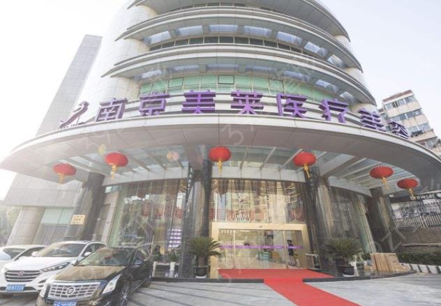 2022-2022南京隆胸整形医院排行榜前十强公布_康美VS美莱口碑亮了