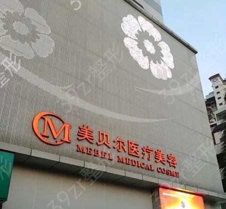 福州排名前十整形医院top榜单2022