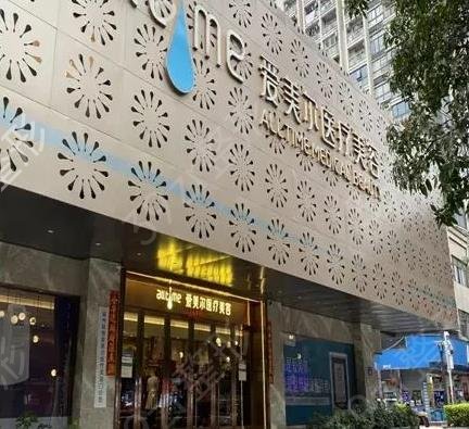 福州排名前十整形医院top榜单2022