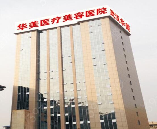 2022武汉抽脂整形医院哪家好