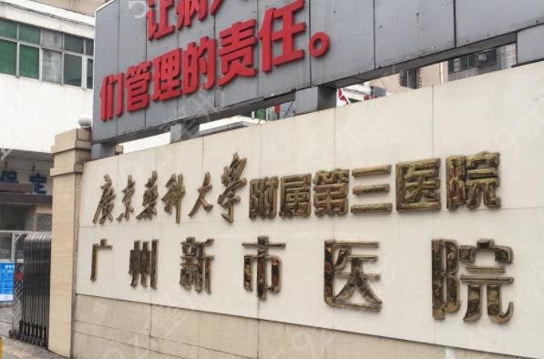 2022-2022广州双眼皮医院排行榜top10权威盘点_公立VS私立结果公示