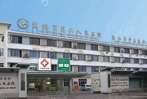 2022-2022桂林市整形医院排名榜分享