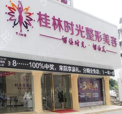 2022-2022桂林市整形医院排名榜分享