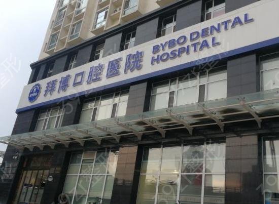 贵阳市口腔医院排行榜前五一览