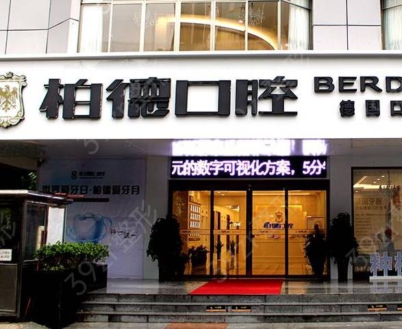 贵阳市口腔医院排行榜前五一览