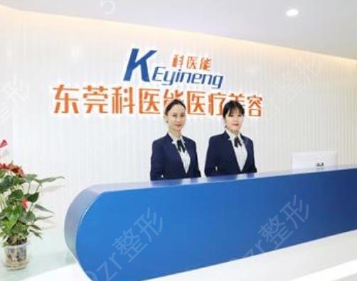 东莞整形医院排名前十2022新版测评