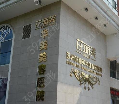 2022-2022苏州整形医院排名前十