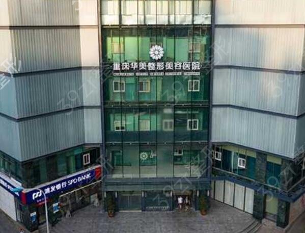 重庆整形美容医院排名前十榜单2022新版发布