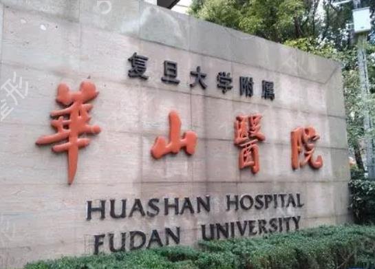 上海植发好的三甲医院排名榜前六家实力汇总_家家迎来发展新机遇