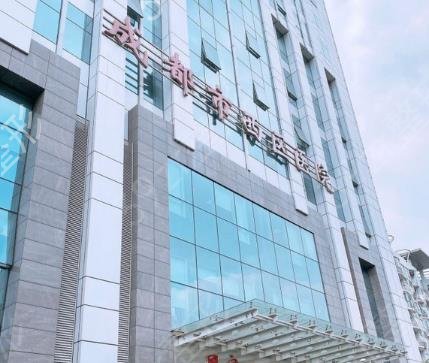 成都双眼皮十大医院排名表