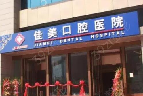 北京十大民营口腔医院排行榜单