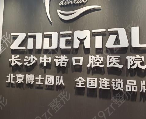 全国口腔医院排行哪家好