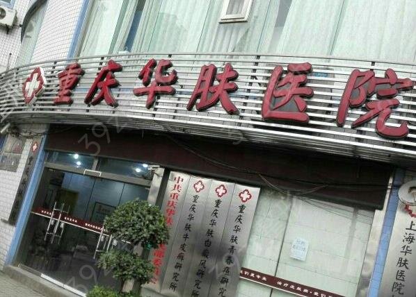 重庆植发医院排名前十2022双双汇总