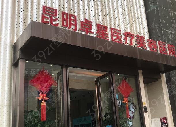 2022昆明十大正规大型整形医院排行榜揭秘