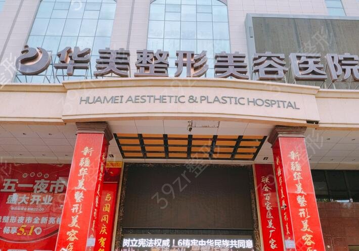 2022乌鲁木齐十大整形医院排行榜揭秘