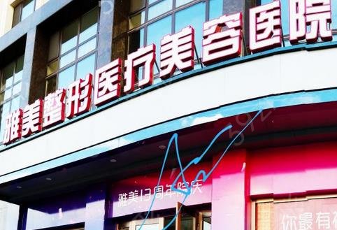 哈尔滨隆鼻哪家好