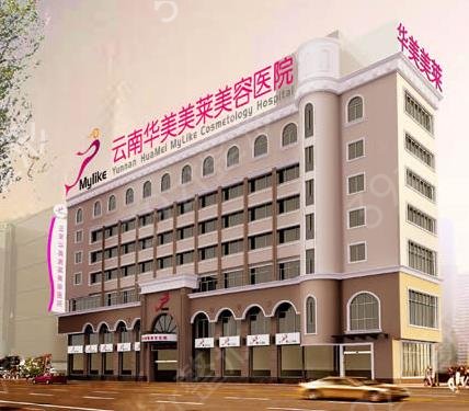 2022昆明整形医院排名前十位报上名来