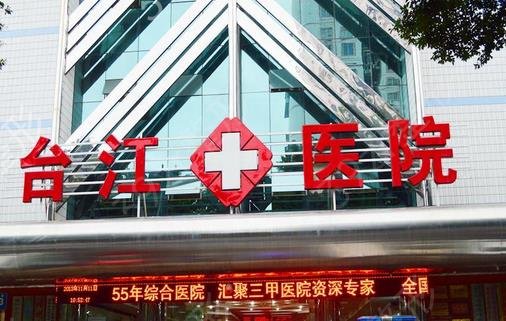 福州脂肪填充哪家好