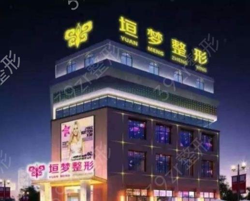 周口整形医院前十名权威盘点_缔莱美口碑真相来了（快关注）