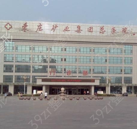 枣庄整形医院排名榜前十名单更新_韩美VS矿业集团你支持谁