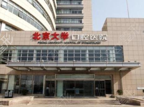 2022-2022北京公立三甲种植牙医院排名榜前五强已定