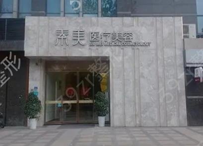 成都做面部除皱整形医院排名榜前十