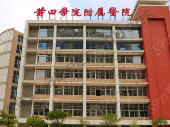 2022莆田整形医院排行榜前十top10权威发布