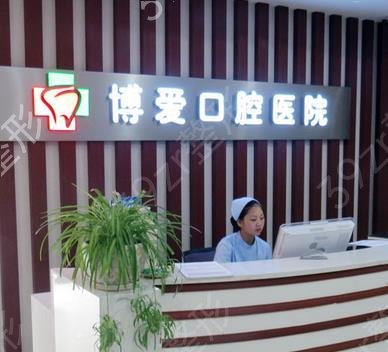 北京种植牙民营医院排名榜