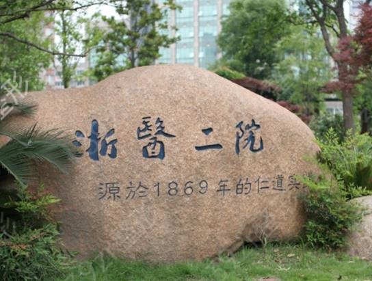 2022-2022杭州磨骨医院排名榜前七权威盘点_公立VS私立花落谁家