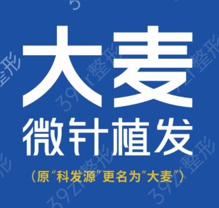 中国植发医院总排行权威发布_收藏起来备用（文末福利）