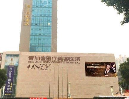 武汉做颌面整形医院排行榜十强可见