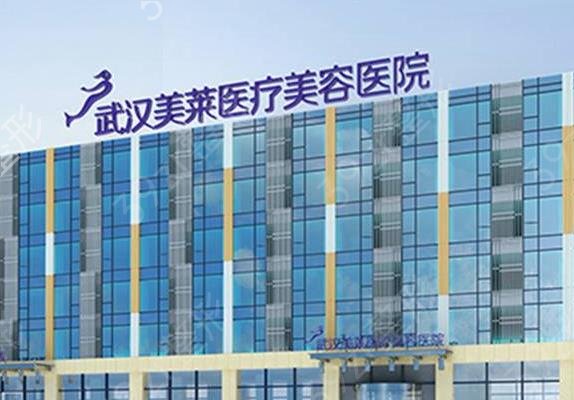 武汉做颌面整形医院排行榜十强可见
