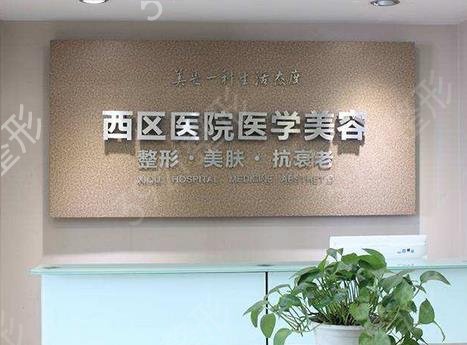 成都十大公立医院整形科盘点