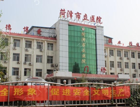 2022山东菏泽比较好的医院（公立）排行榜前七强实力盘点