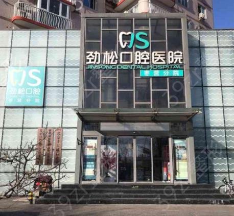 2022-2022北京口腔科医院排名前十名单公布_看榜首花落谁家