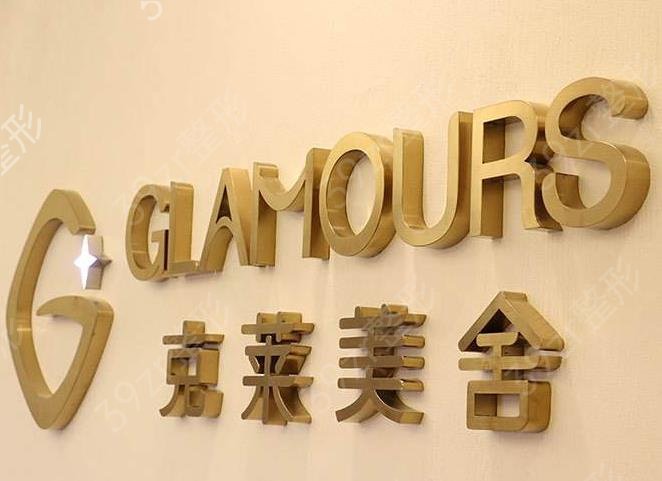 2022北京眼整形修复医院排名前十揭晓名单