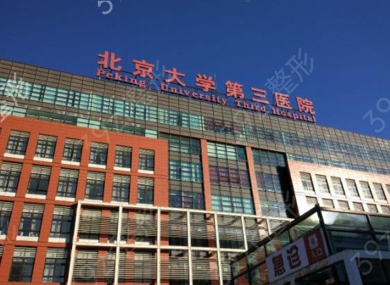 北京割双眼皮医院排名榜top7权威汇总_公立VS私立结果公布