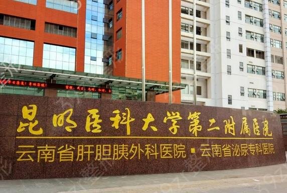 昆明公立三甲整形医院排名榜来了