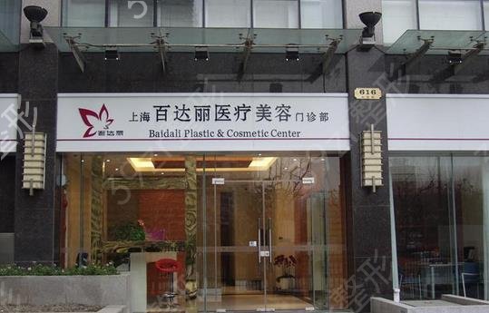 上海做面部提升哪家好