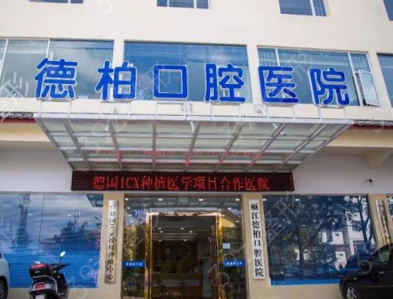 2022-2022丽江整形医院排名榜top10公布_赶紧收藏起来下次用
