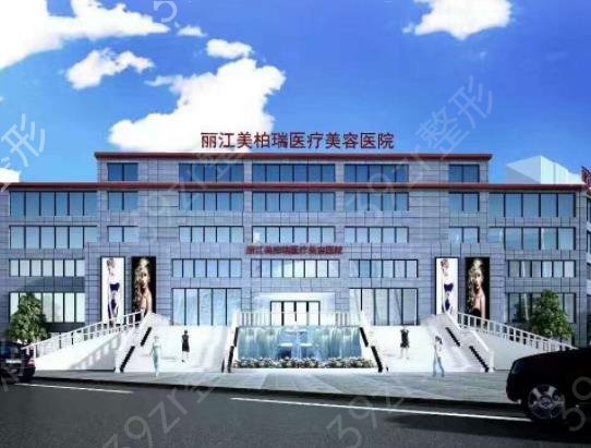 2022-2022丽江整形医院排名榜top10公布_赶紧收藏起来下次用