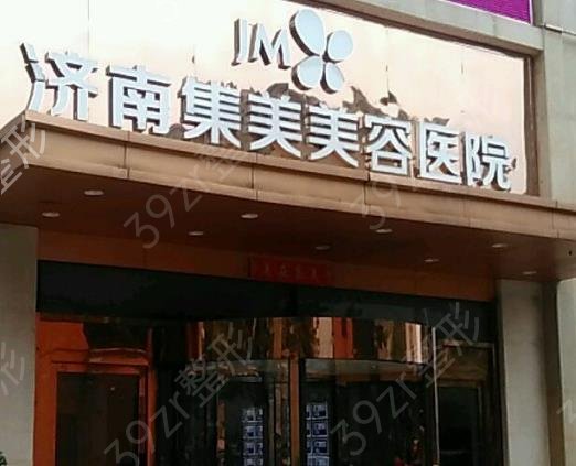 济南整形医院排名前十2022实至名归