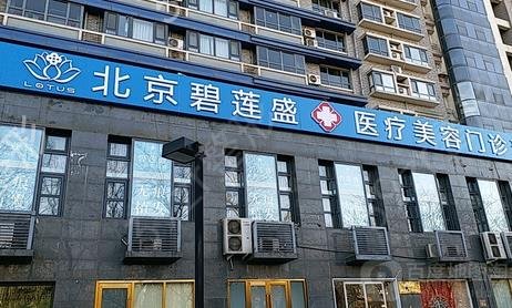 北京发际线种植医院排行榜