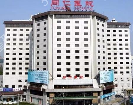 北京发际线种植医院排行榜