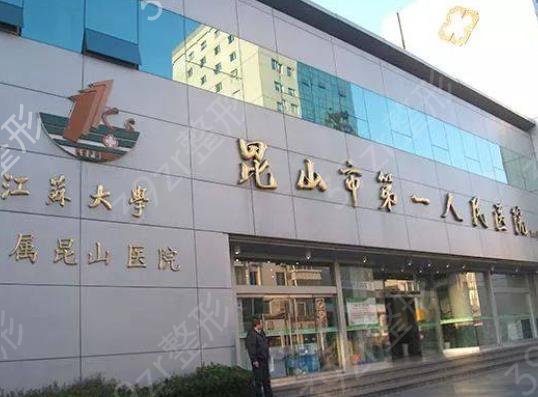 2022昆山整形醫(yī)院排名榜前十名單發(fā)布_你去過(guò)幾家