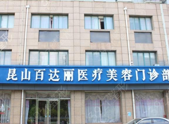 2022昆山整形醫(yī)院排名榜前十名單發(fā)布_你去過(guò)幾家