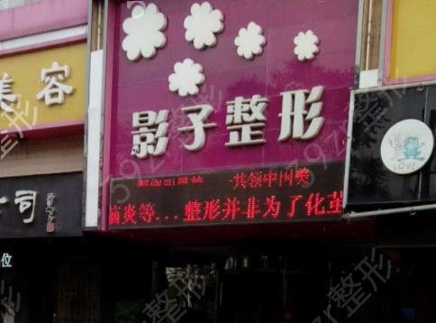 開封整形美容醫(yī)院排行榜top10公示_王青萍口碑引發(fā)行業(yè)熱議