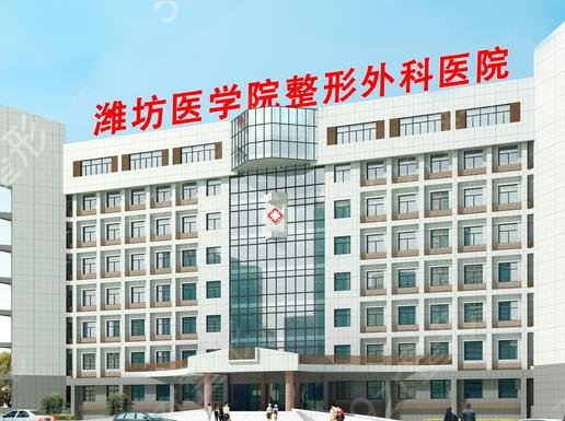 濰坊植發(fā)哪個(gè)醫(yī)院好