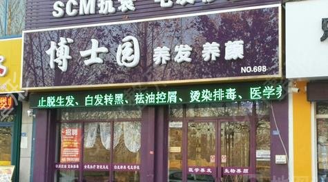 濰坊植發(fā)哪個(gè)醫(yī)院好