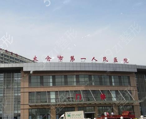 2022蘇州整形醫(yī)院排名落幕